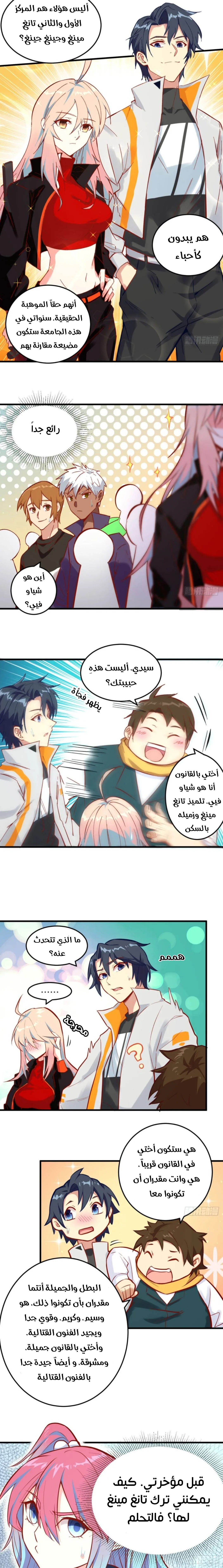 Read Magician From the Future AR Manga Online