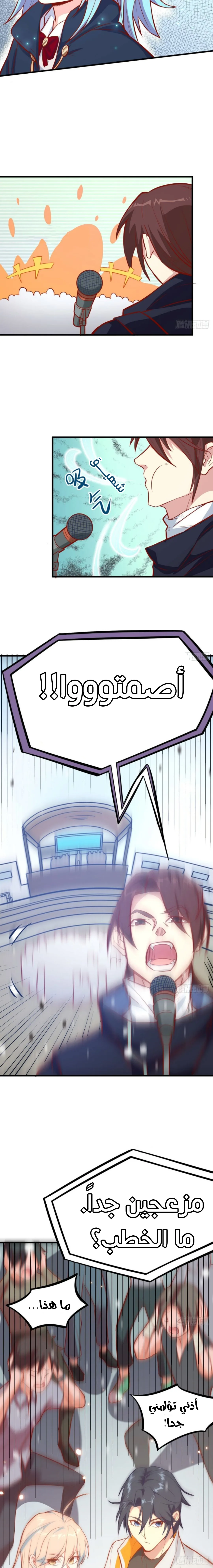 Read Magician From the Future AR Manga Online