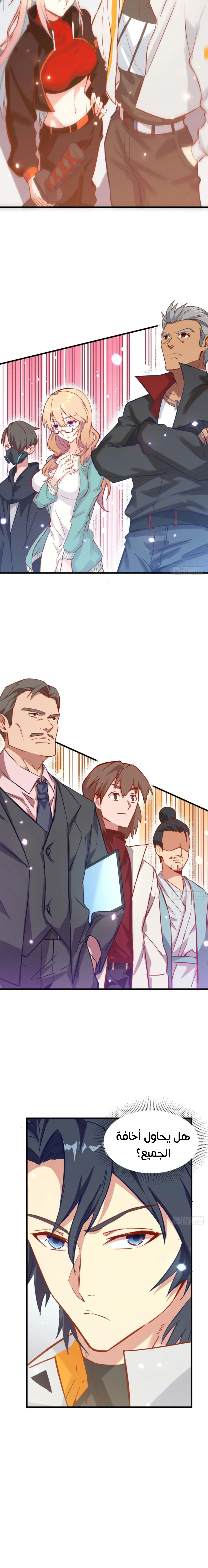 Read Magician From the Future AR Manga Online