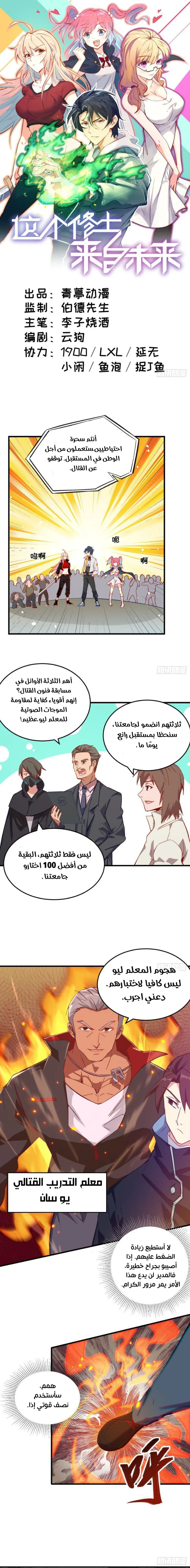 Read Magician From the Future AR Manga Online