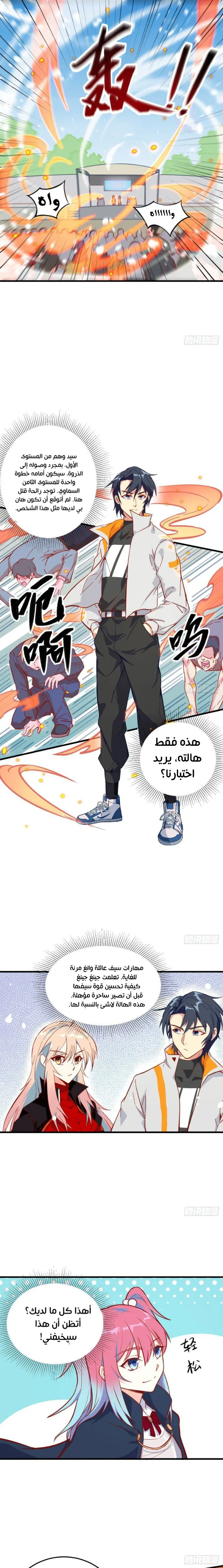 Read Magician From the Future AR Manga Online