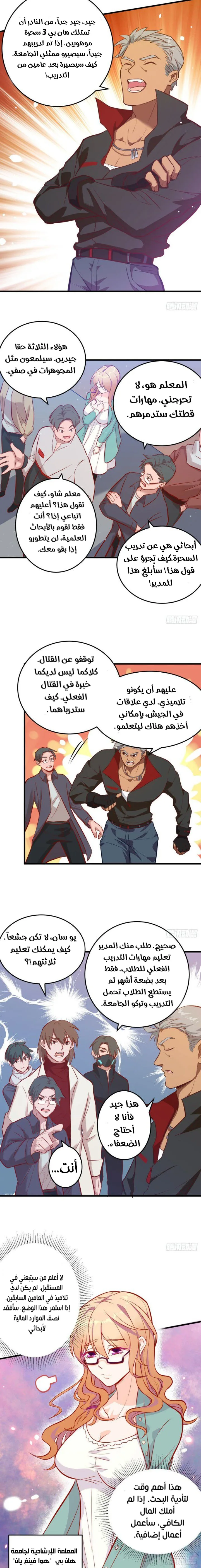 Read Magician From the Future AR Manga Online