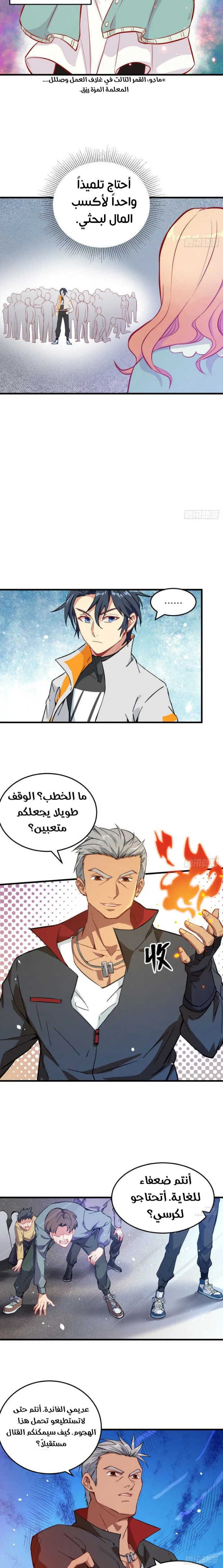 Read Magician From the Future AR Manga Online