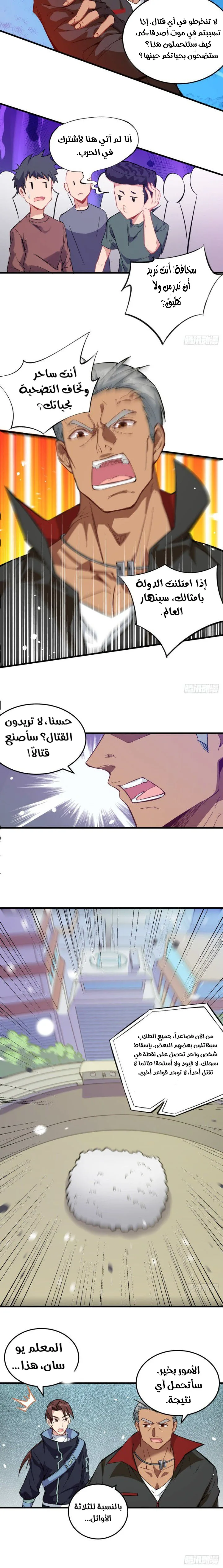 Read Magician From the Future AR Manga Online