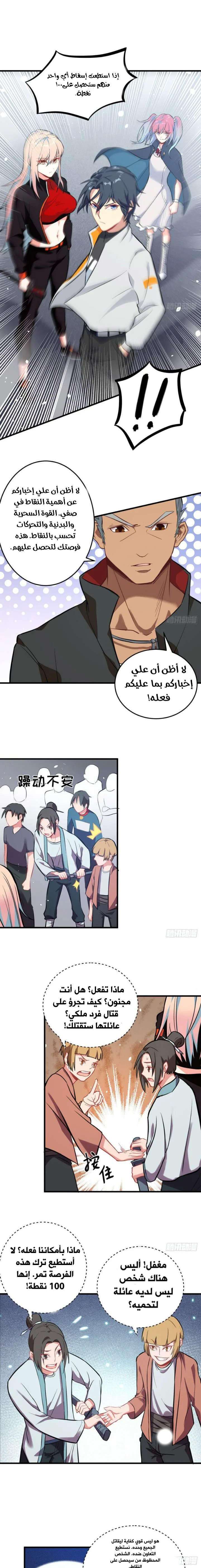 Read Magician From the Future AR Manga Online