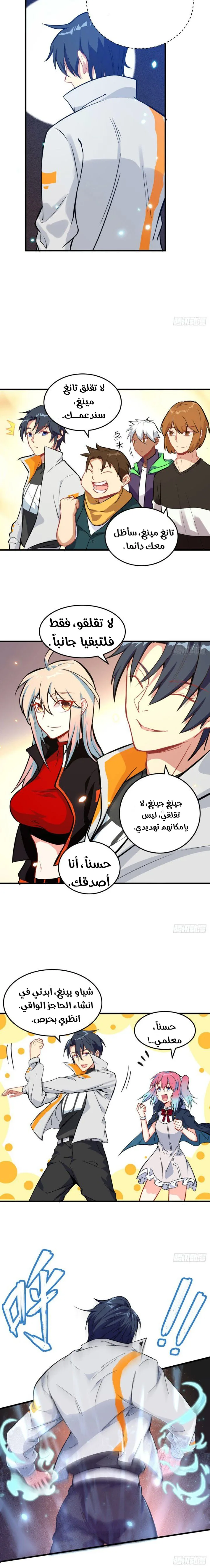 Read Magician From the Future AR Manga Online