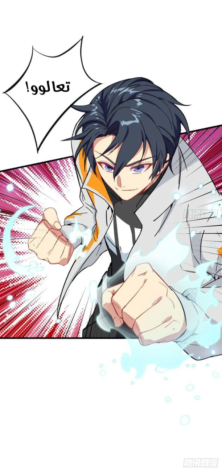 Read Magician From the Future AR Manga Online