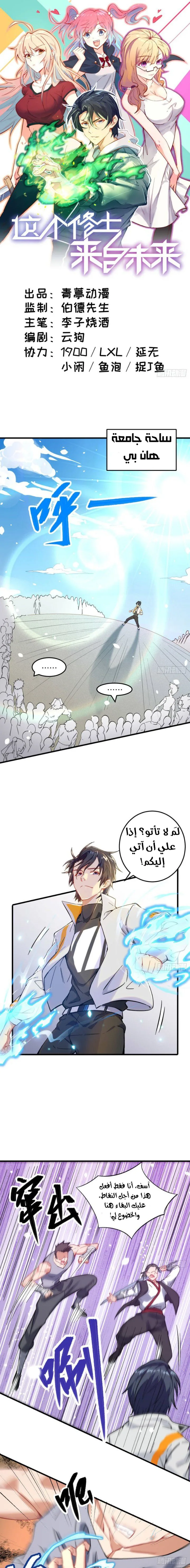 Read Magician From the Future AR Manga Online