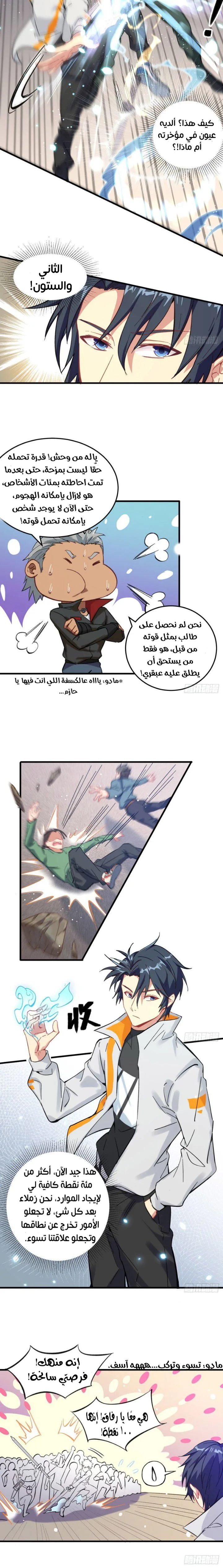 Read Magician From the Future AR Manga Online