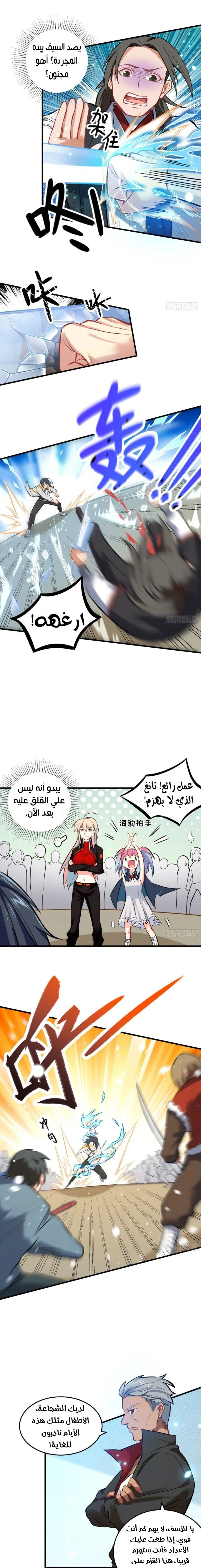 Read Magician From the Future AR Manga Online