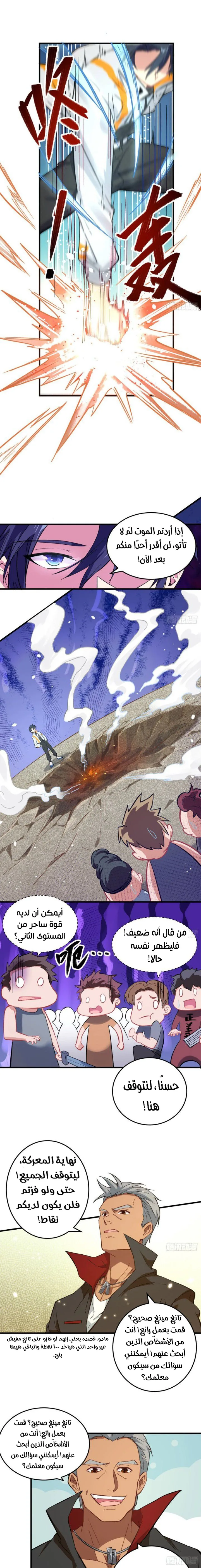 Read Magician From the Future AR Manga Online
