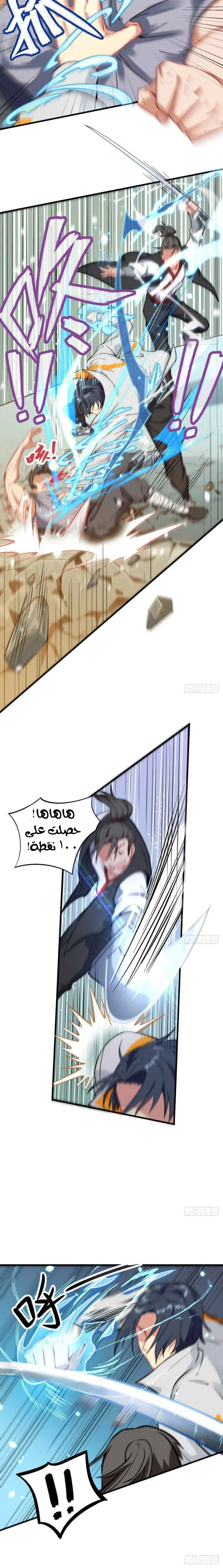 Read Magician From the Future AR Manga Online