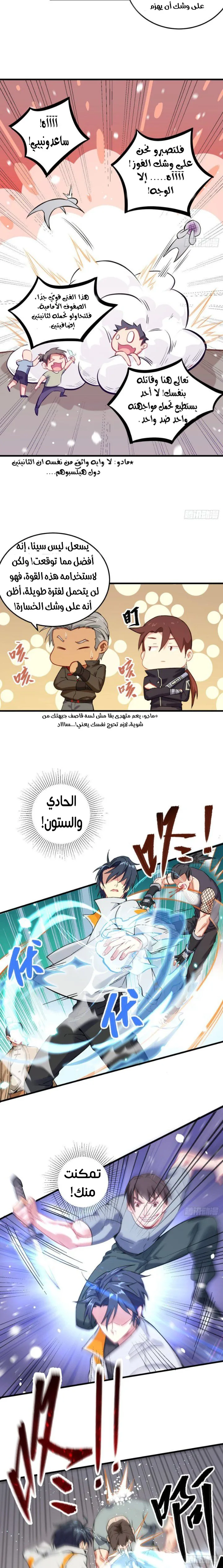 Read Magician From the Future AR Manga Online