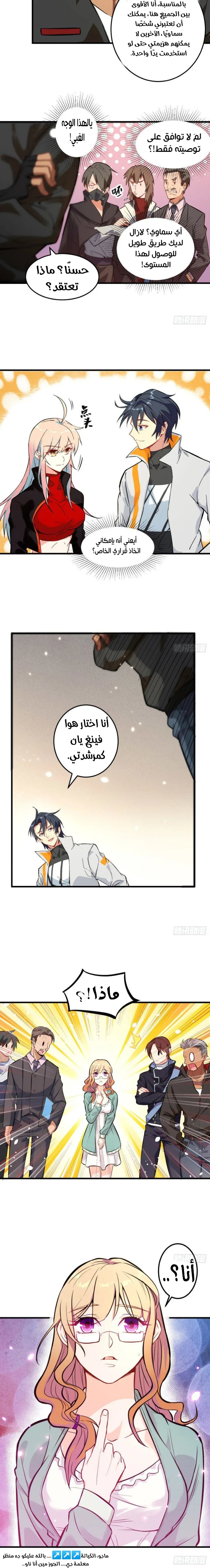 Read Magician From the Future AR Manga Online