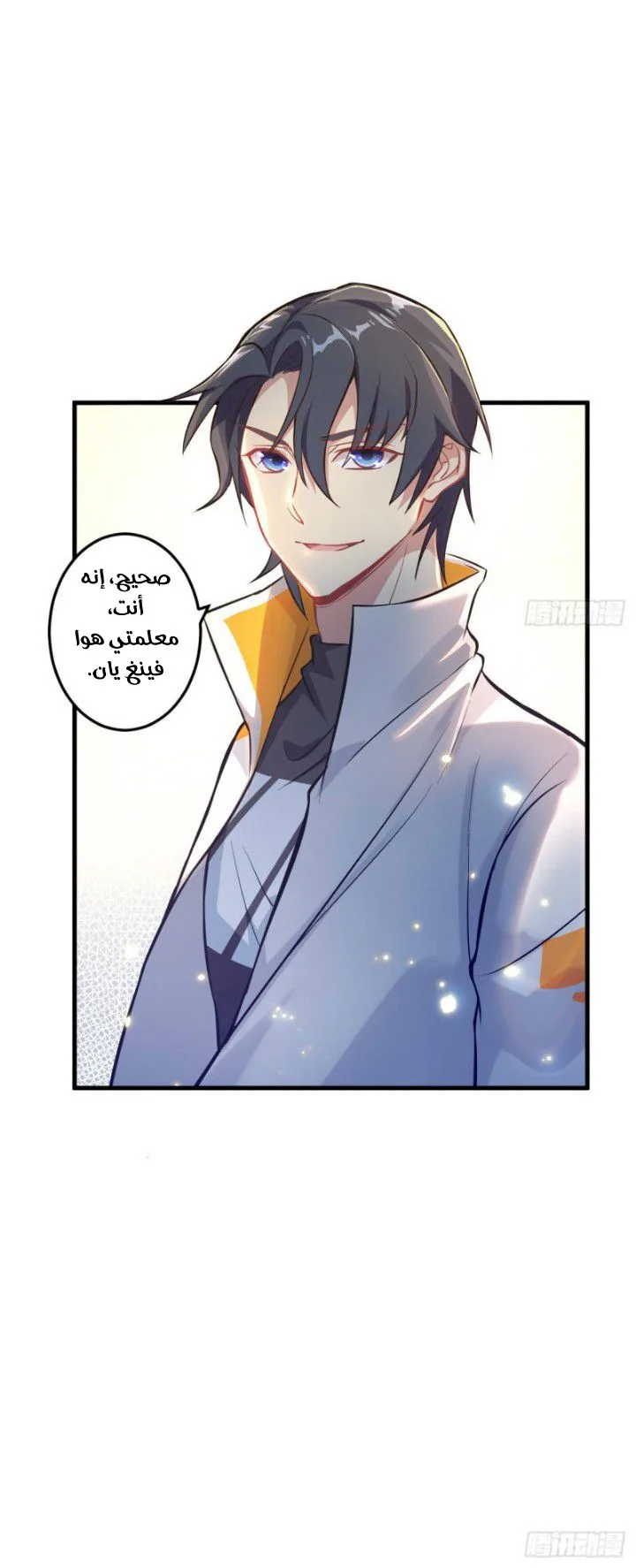 Read Magician From the Future AR Manga Online
