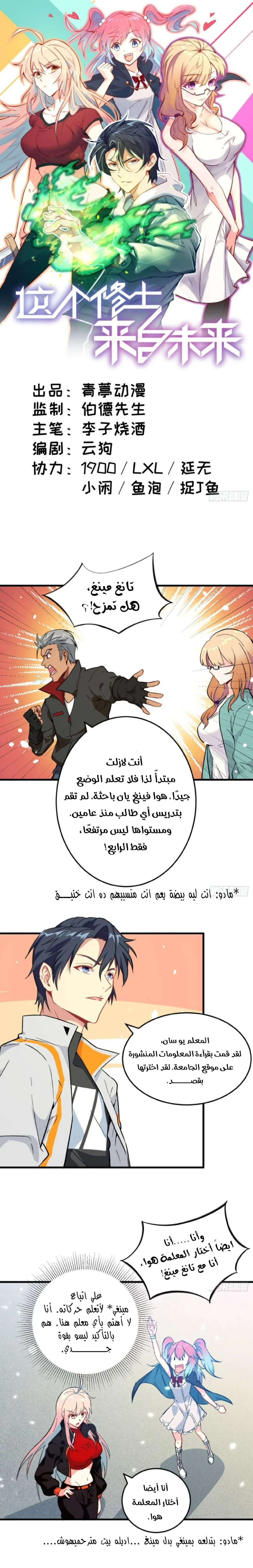 Read Magician From the Future AR Manga Online
