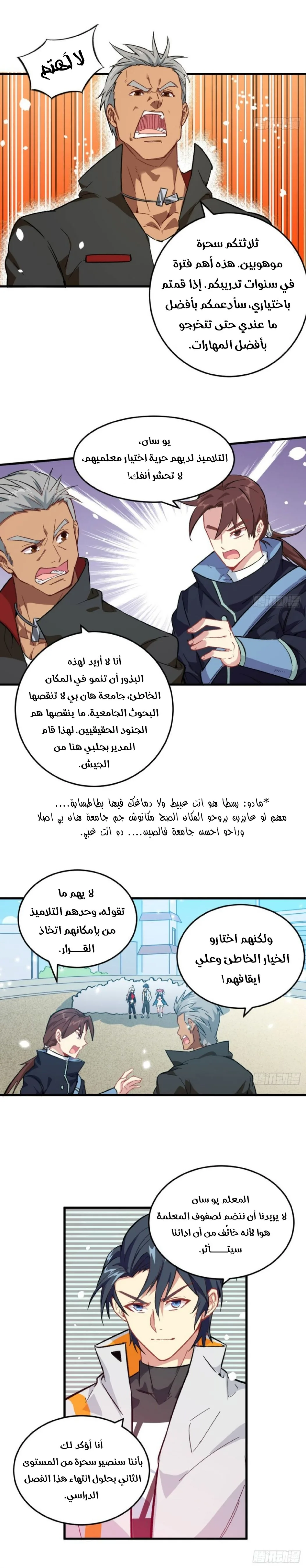 Read Magician From the Future AR Manga Online