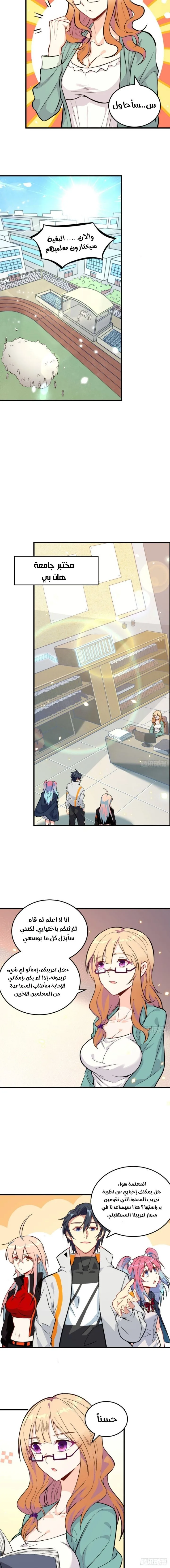 Read Magician From the Future AR Manga Online