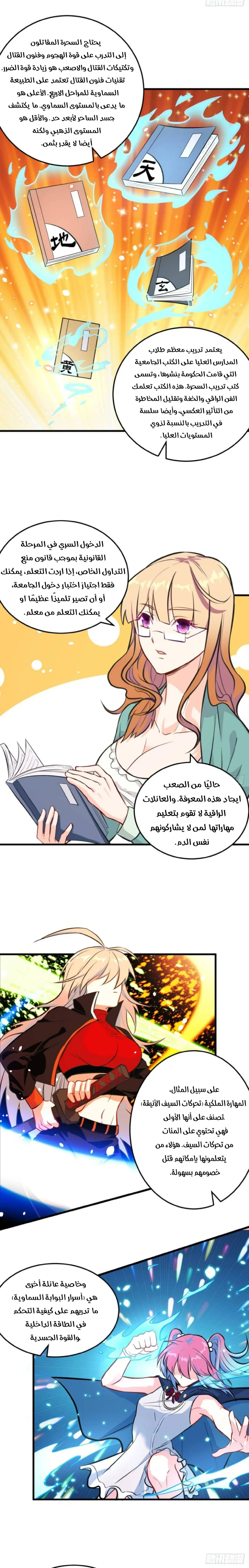 Read Magician From the Future AR Manga Online