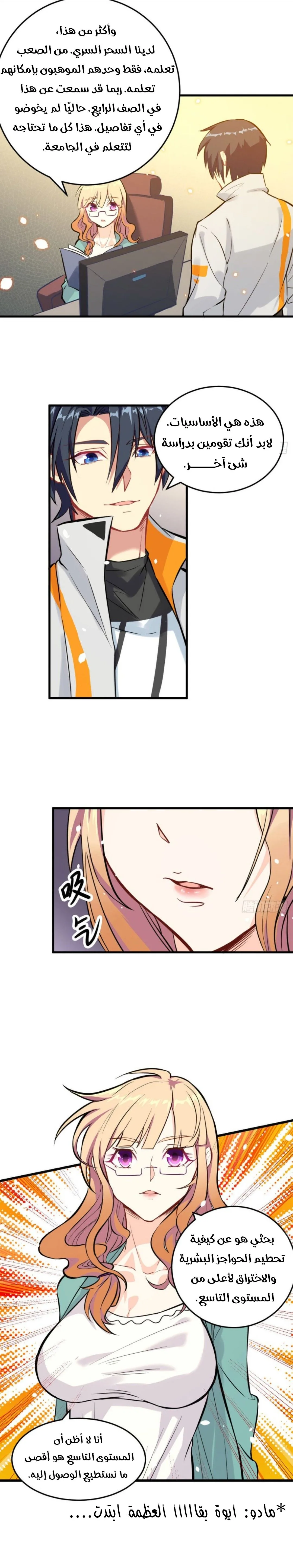Read Magician From the Future AR Manga Online
