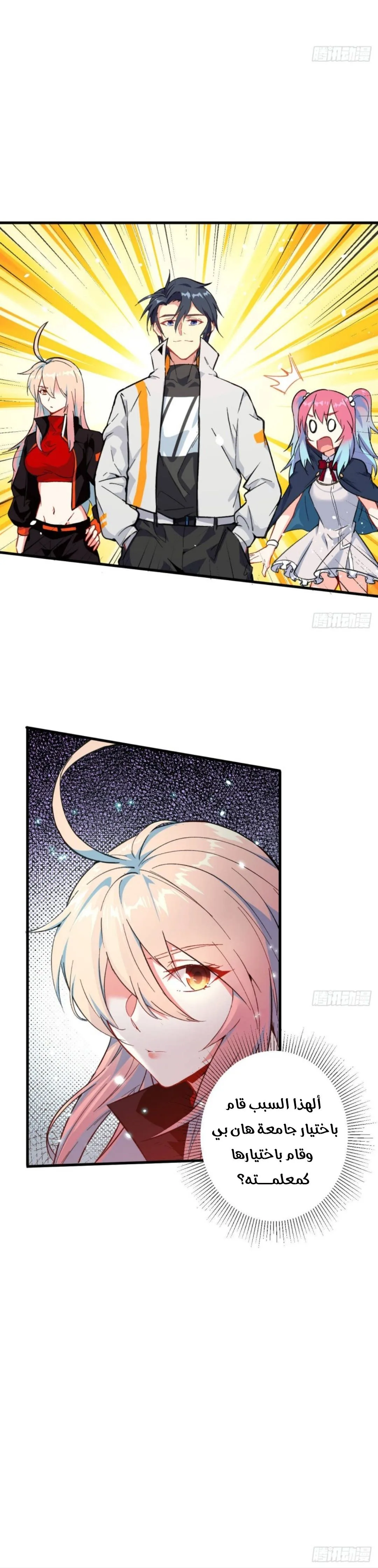 Read Magician From the Future AR Manga Online