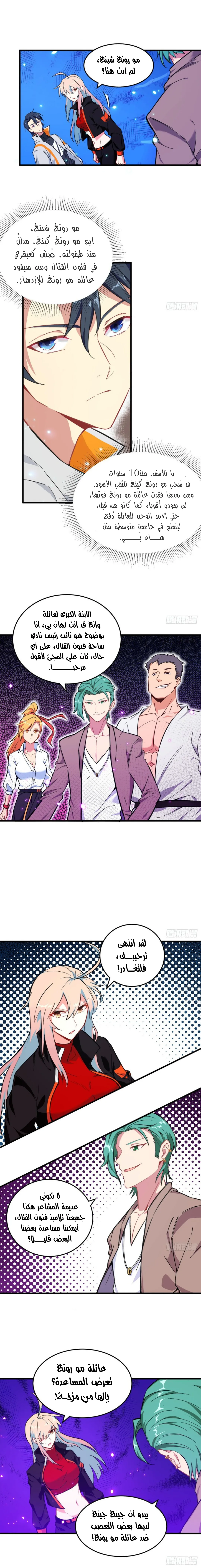 Read Magician From the Future AR Manga Online