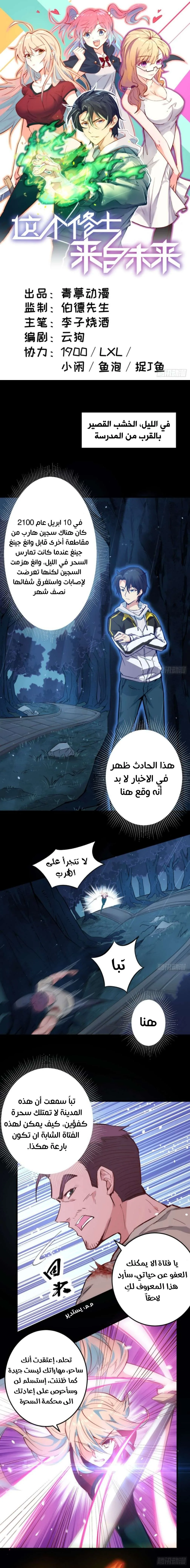 Read Magician From the Future AR Manga Online