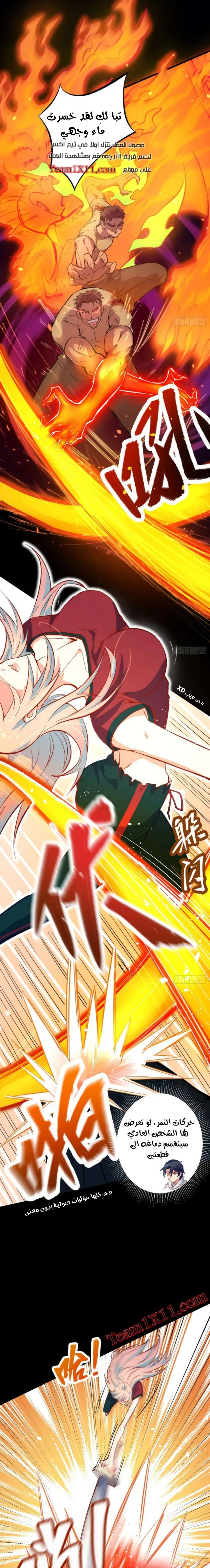 Read Magician From the Future AR Manga Online