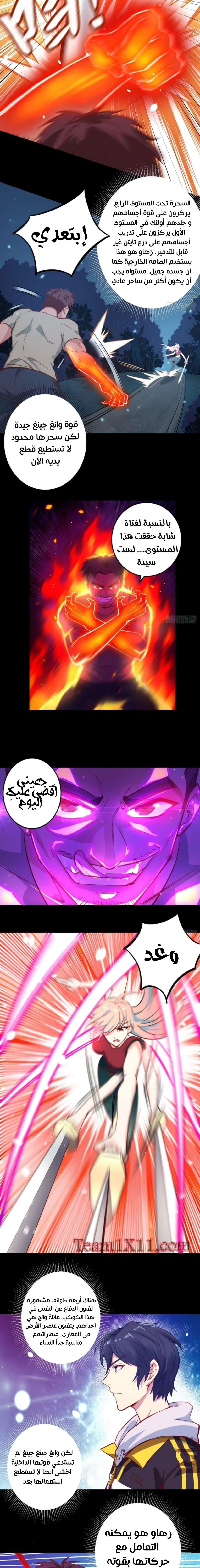 Read Magician From the Future AR Manga Online
