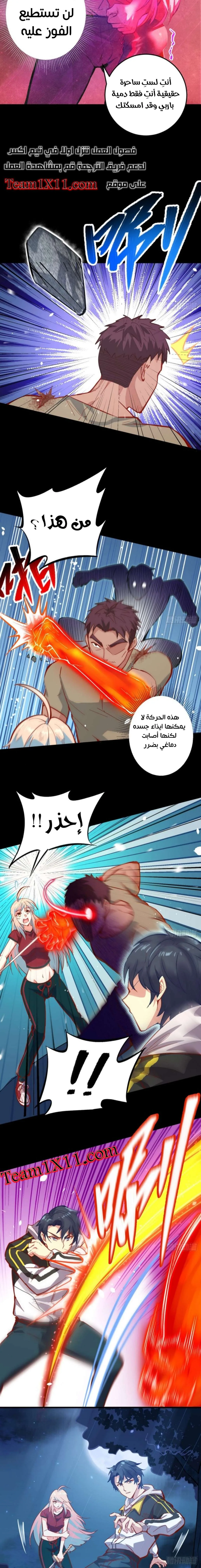 Read Magician From the Future AR Manga Online