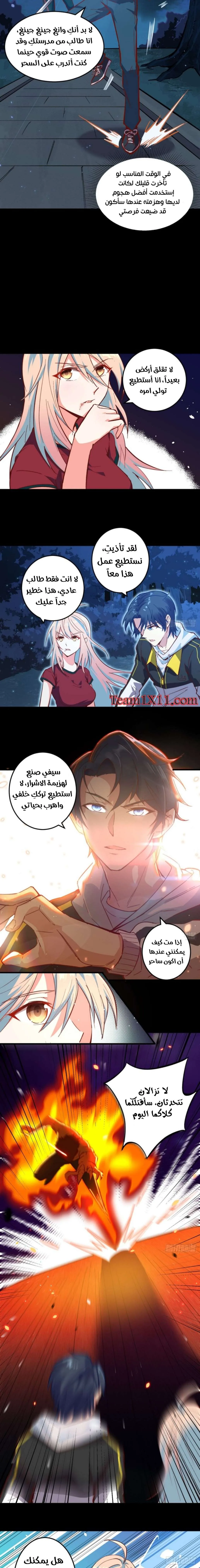 Read Magician From the Future AR Manga Online