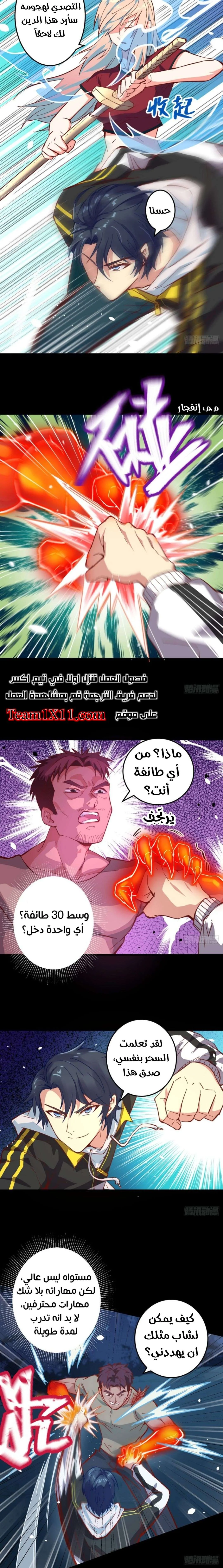 Read Magician From the Future AR Manga Online
