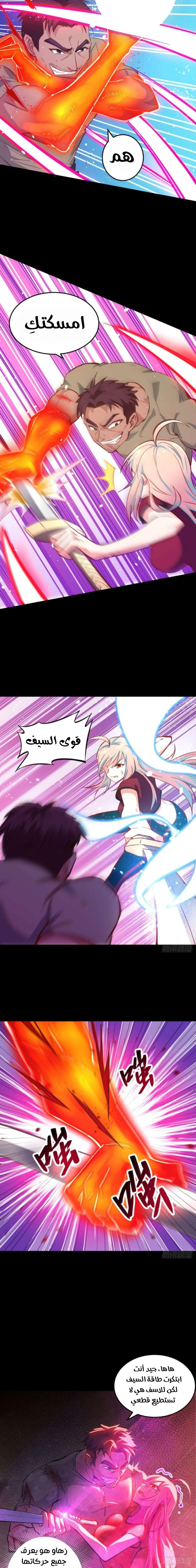 Read Magician From the Future AR Manga Online