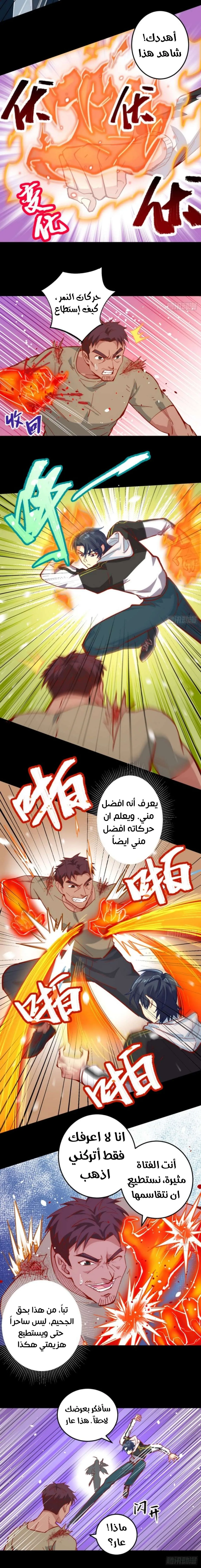 Read Magician From the Future AR Manga Online