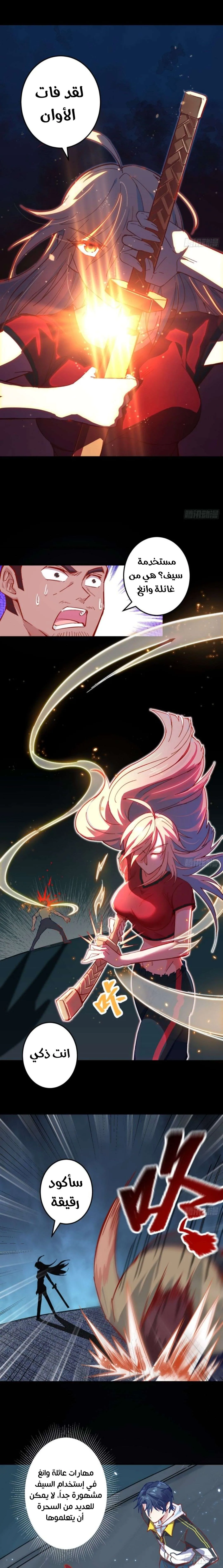 Read Magician From the Future AR Manga Online