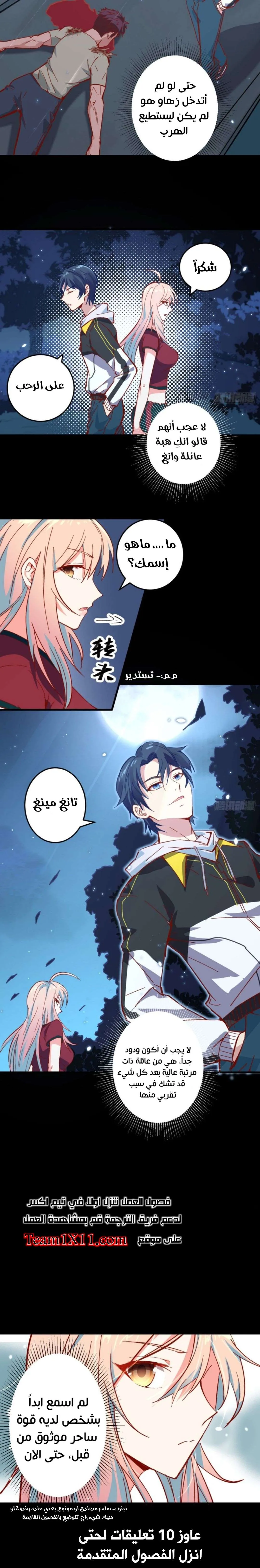 Read Magician From the Future AR Manga Online