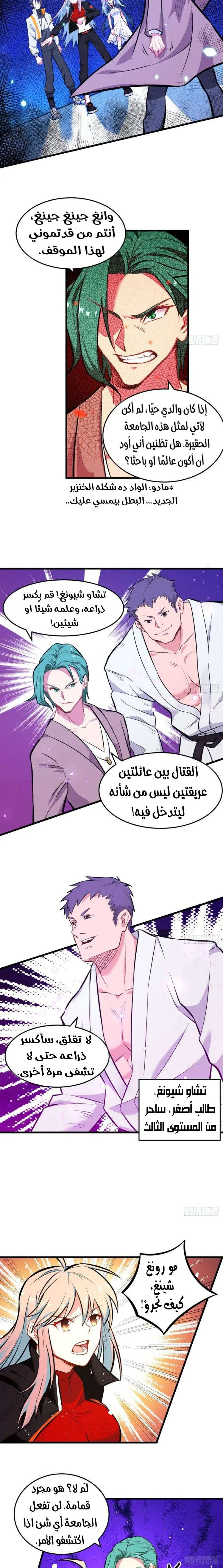 Read Magician From the Future AR Manga Online