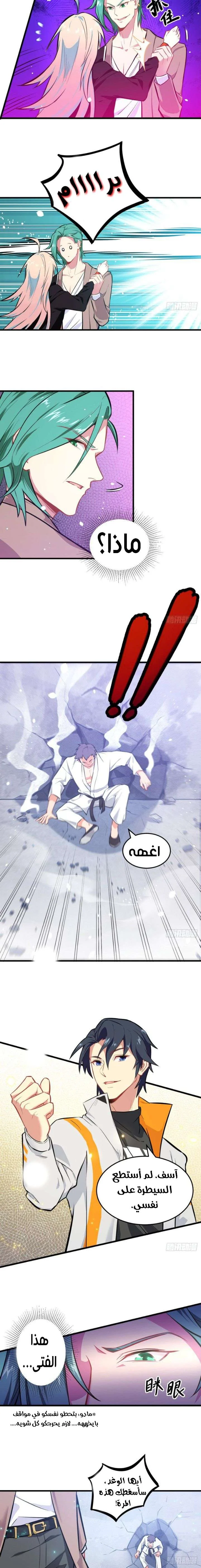 Read Magician From the Future AR Manga Online