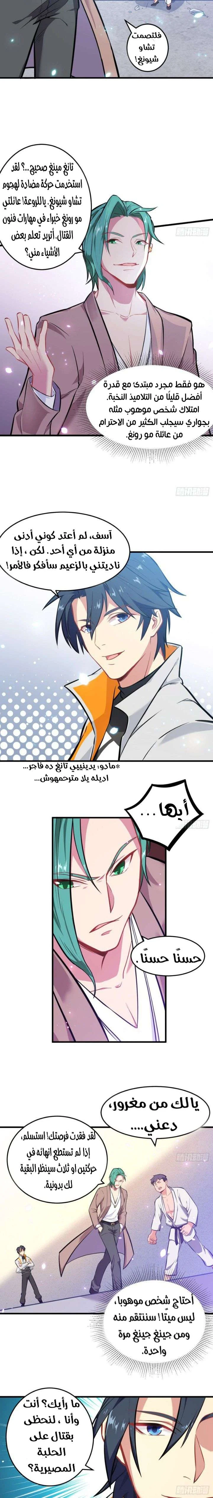 Read Magician From the Future AR Manga Online