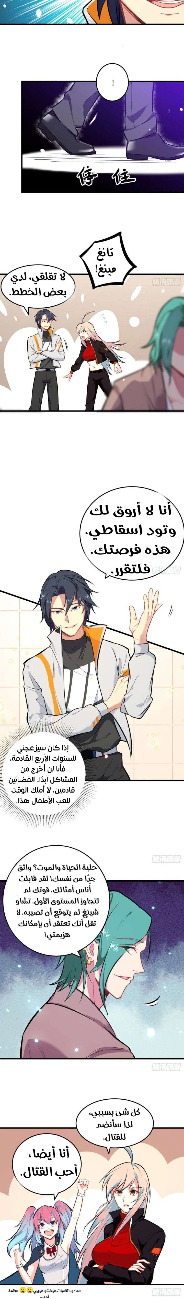 Read Magician From the Future AR Manga Online