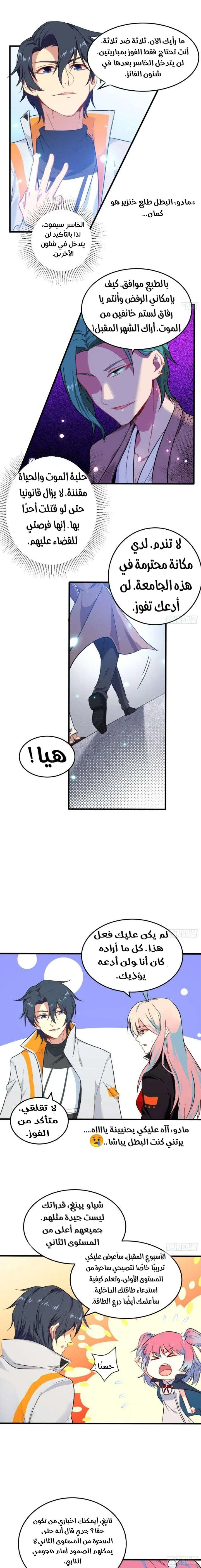 Read Magician From the Future AR Manga Online