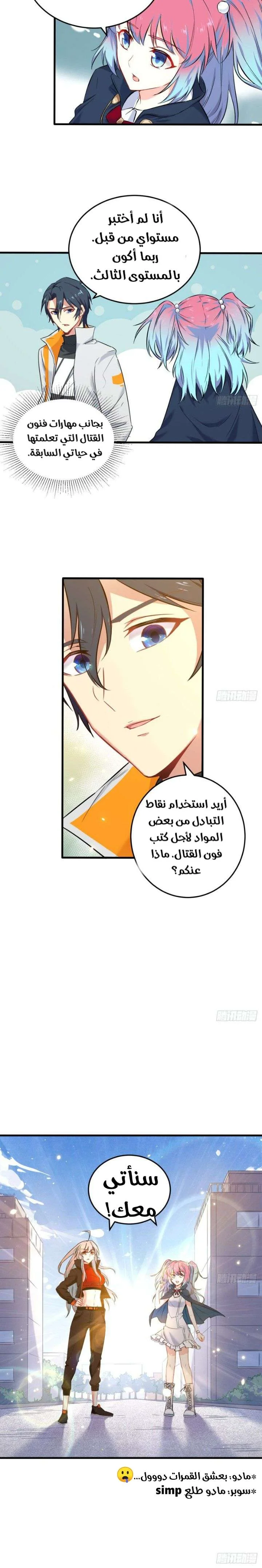 Read Magician From the Future AR Manga Online
