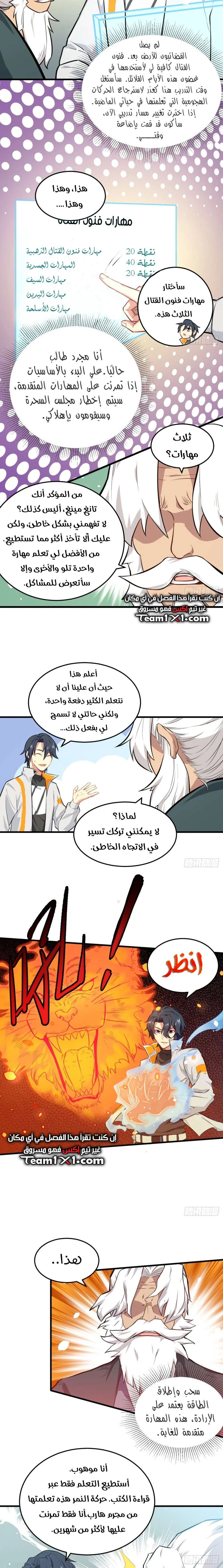 Read Magician From the Future AR Manga Online