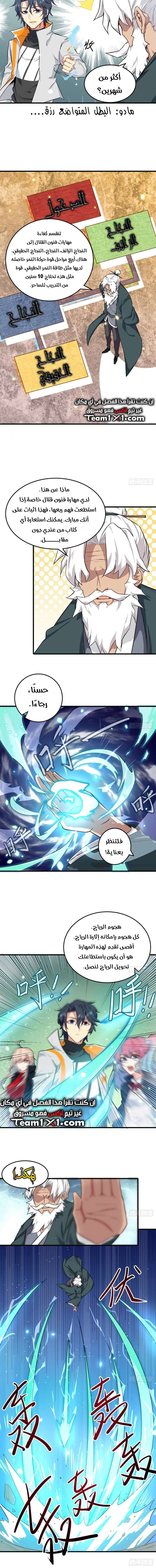 Read Magician From the Future AR Manga Online