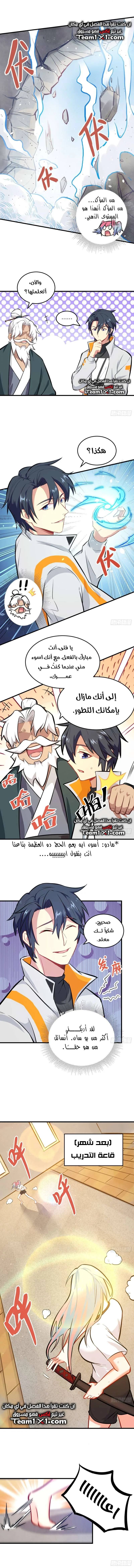 Read Magician From the Future AR Manga Online