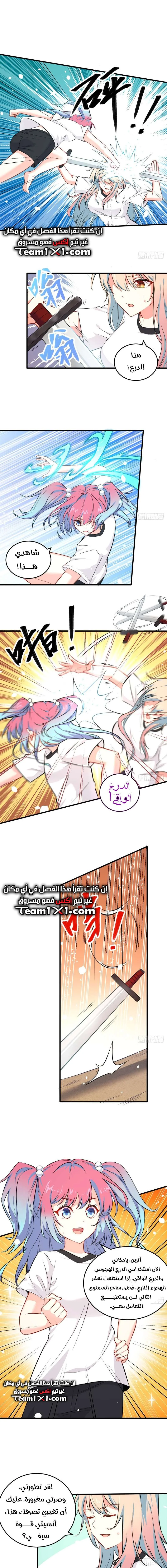 Read Magician From the Future AR Manga Online