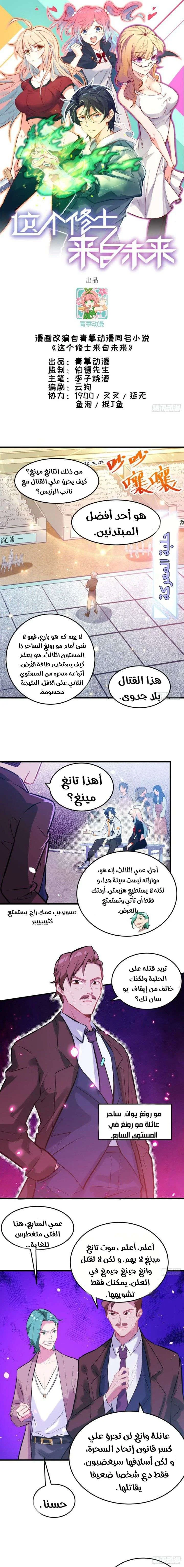 Read Magician From the Future AR Manga Online