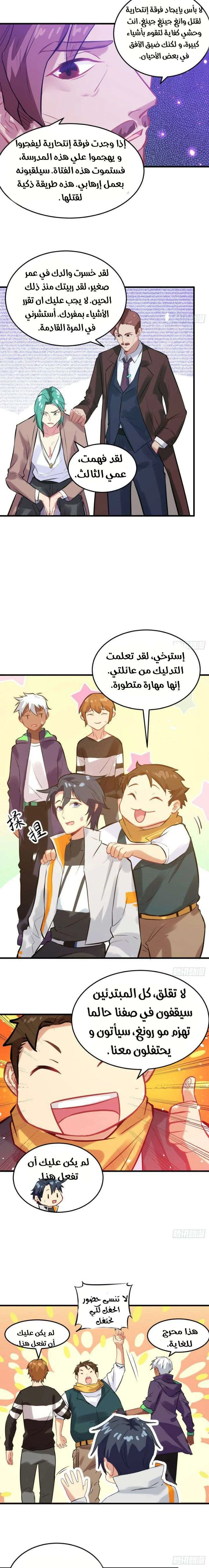 Read Magician From the Future AR Manga Online