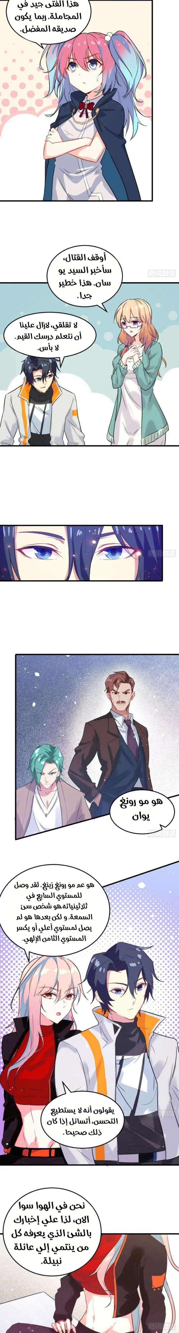 Read Magician From the Future AR Manga Online
