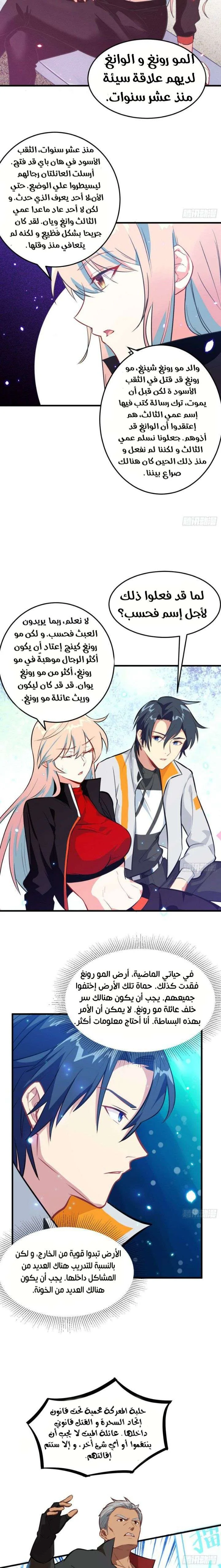 Read Magician From the Future AR Manga Online